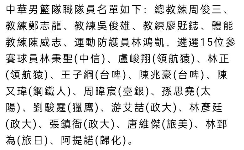 《米兰体育报》表示，这次会面富有建设性和激励性，卡尔迪纳莱重申了对皮奥利的支持，但皮奥利也知道自己不能再犯错。